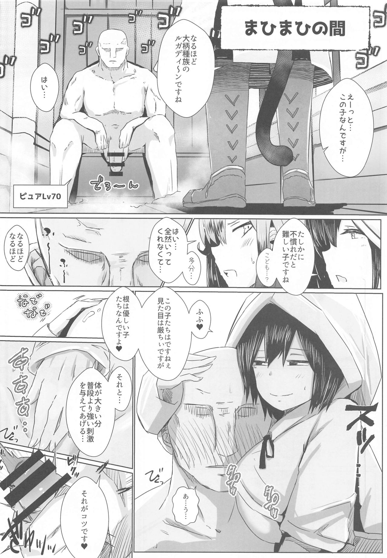 FFGIRLS page 11 full