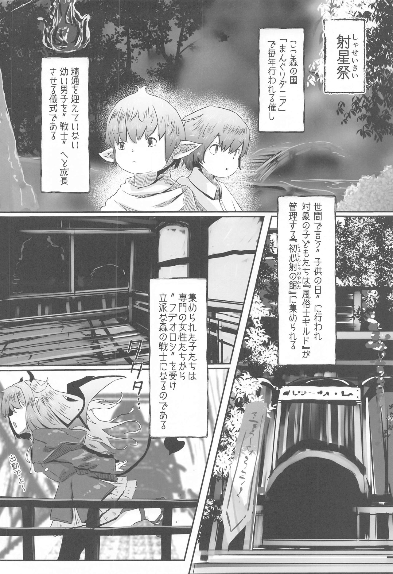 FFGIRLS page 3 full