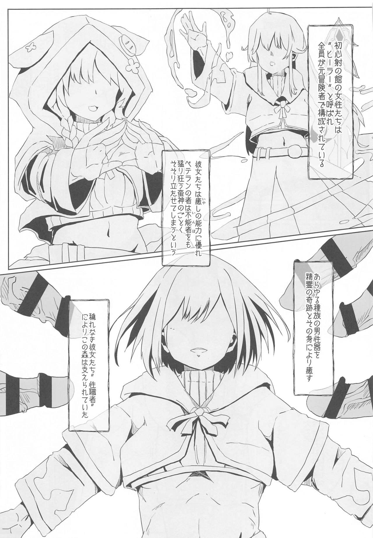 FFGIRLS page 4 full