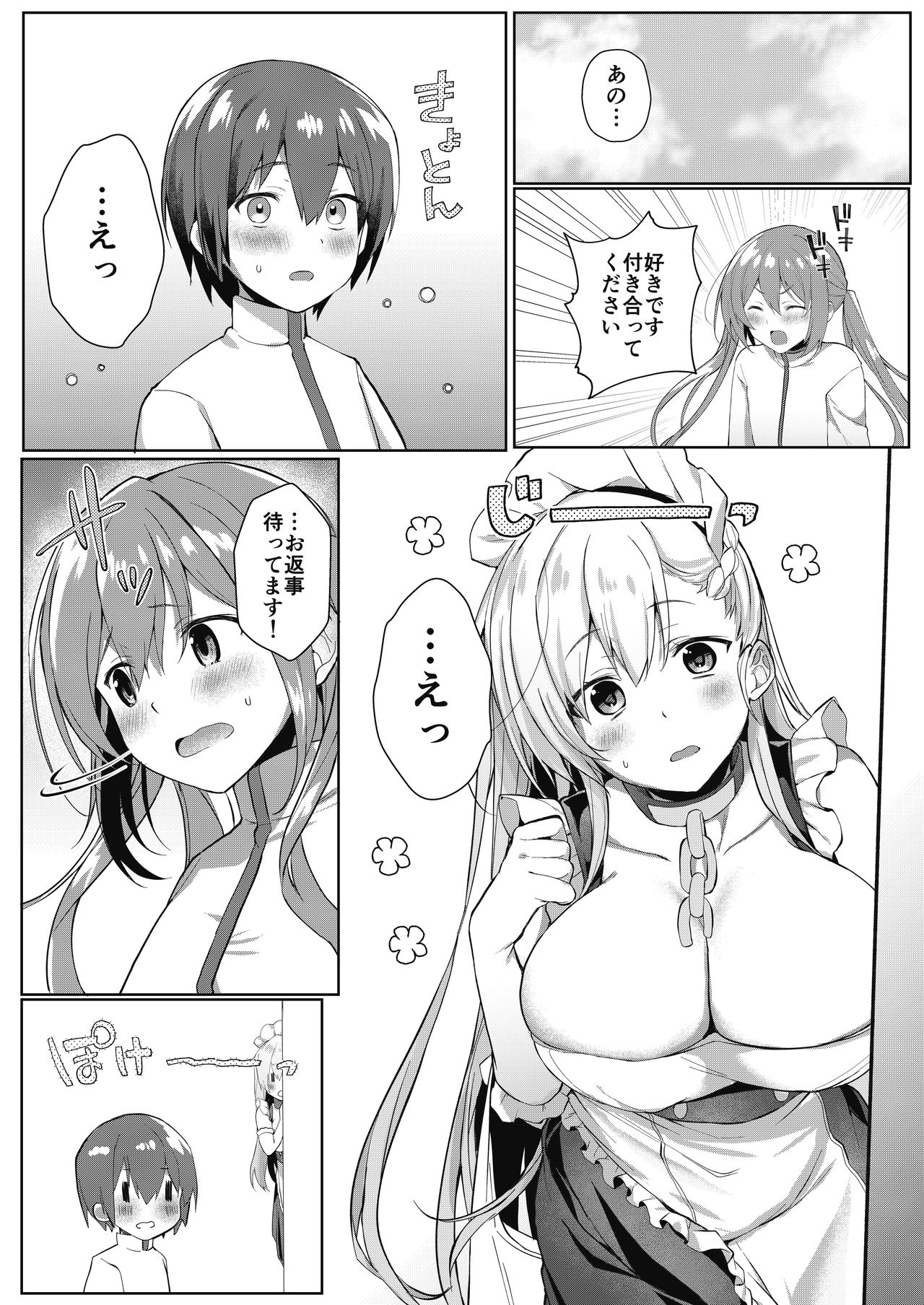 Shota ga Tame ni Bel wa Naru 3 page 2 full