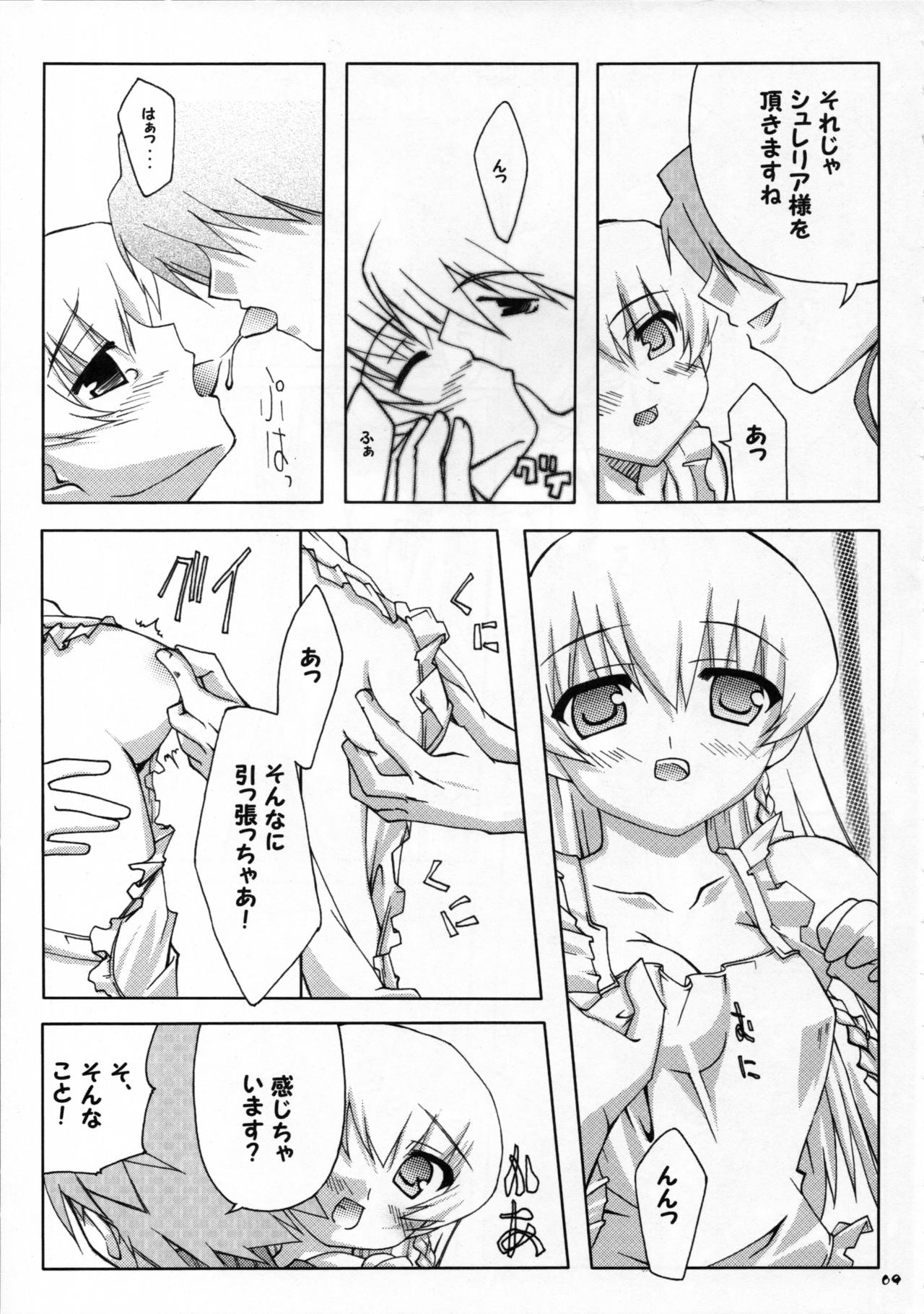 Anata no tame ni uta u si page 8 full
