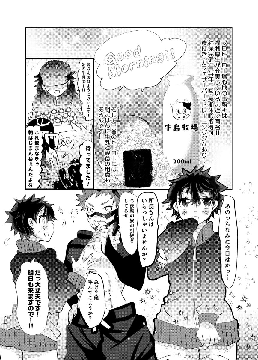 bakugō jimusho no fukuri kōsei page 2 full