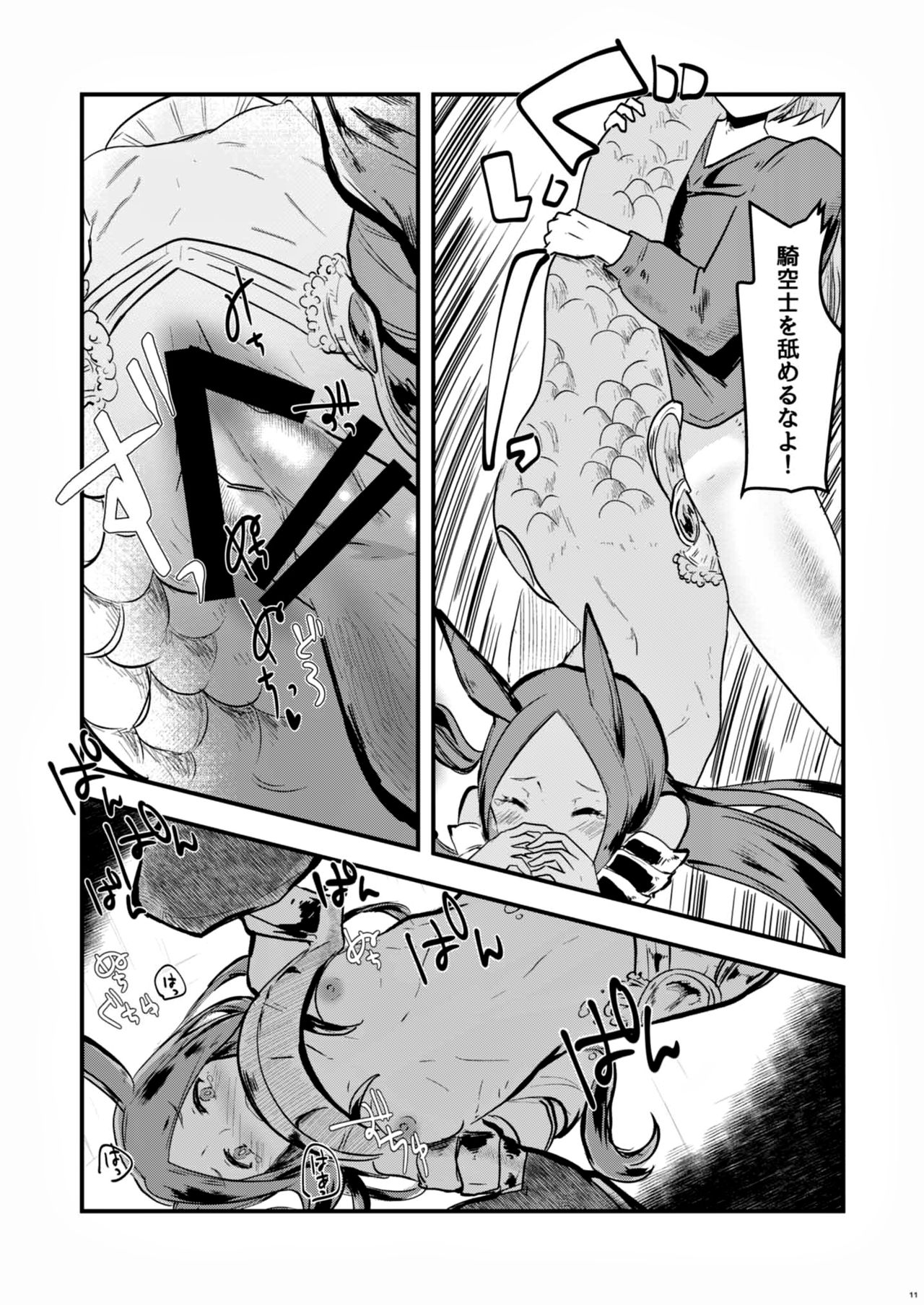 Mizu no Elemental-chan to Echiechi suru Hon page 10 full
