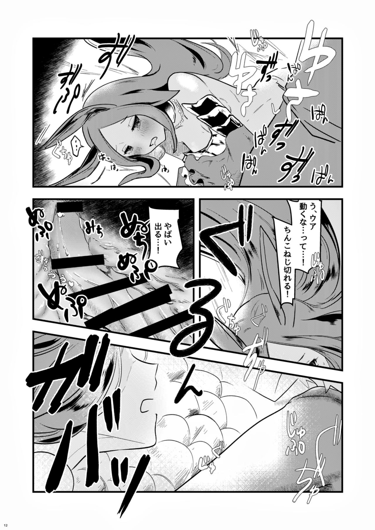 Mizu no Elemental-chan to Echiechi suru Hon page 11 full
