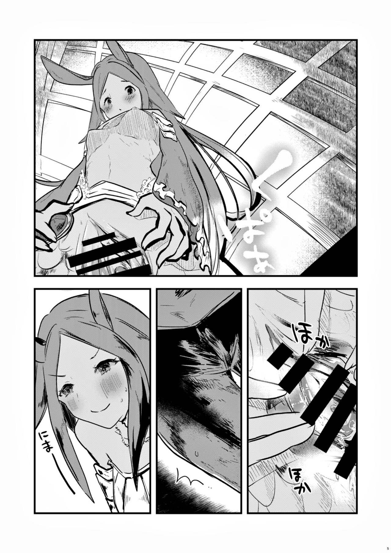 Mizu no Elemental-chan to Echiechi suru Hon page 4 full