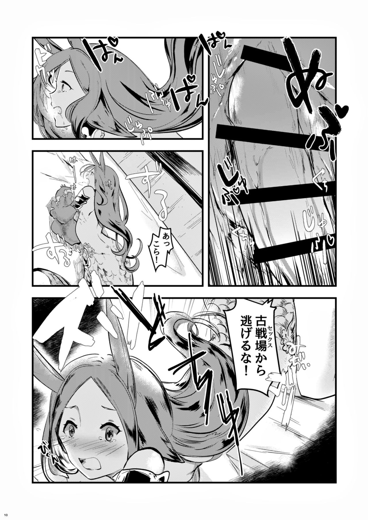 Mizu no Elemental-chan to Echiechi suru Hon page 9 full