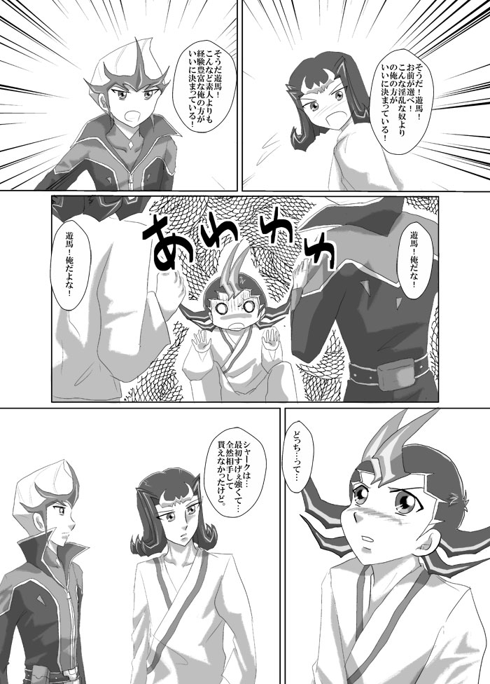 Asutoraru no shuraba kansatsu nikki page 11 full