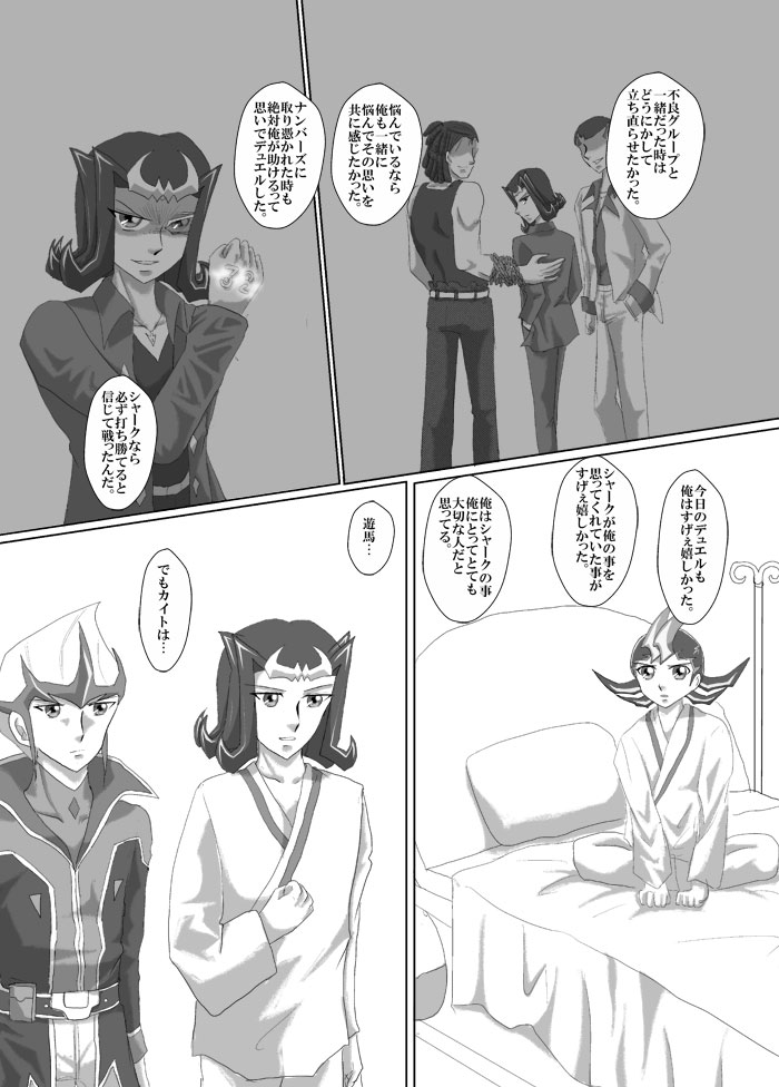 Asutoraru no shuraba kansatsu nikki page 12 full