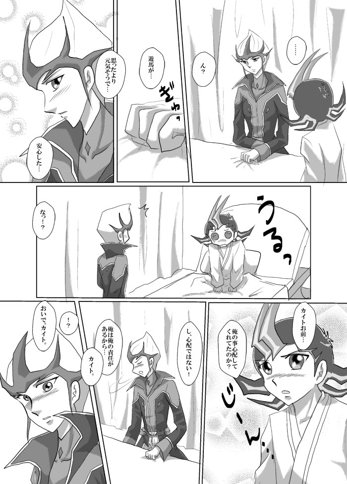 Asutoraru no shuraba kansatsu nikki page 5 full