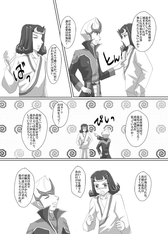 Asutoraru no shuraba kansatsu nikki page 9 full