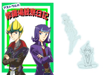 [Dream of Life (AKI)] Asutoraru no shuraba kansatsu nikki (Yu-Gi-Oh! ZEXAL) [Digital] cover