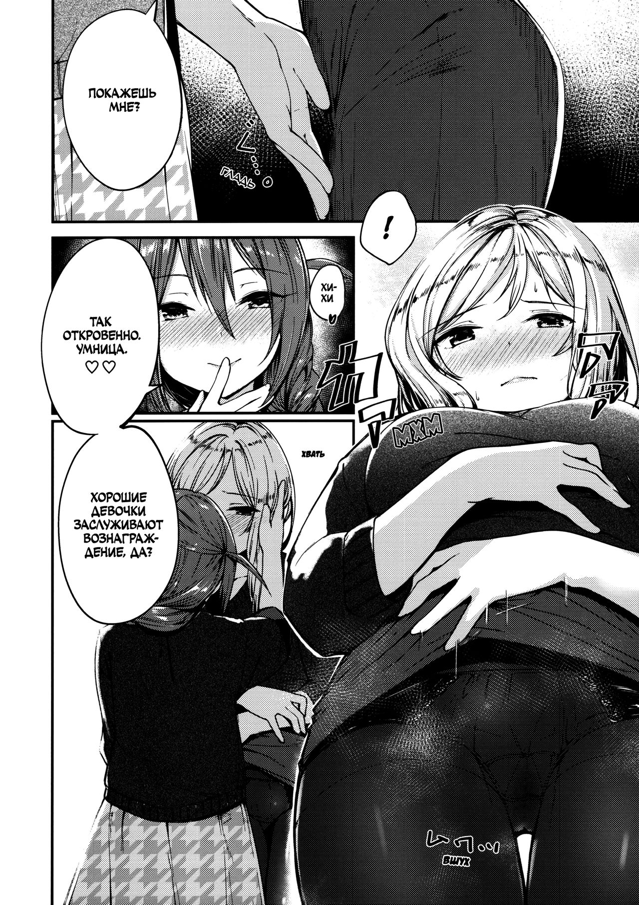 Kiss marK page 12 full