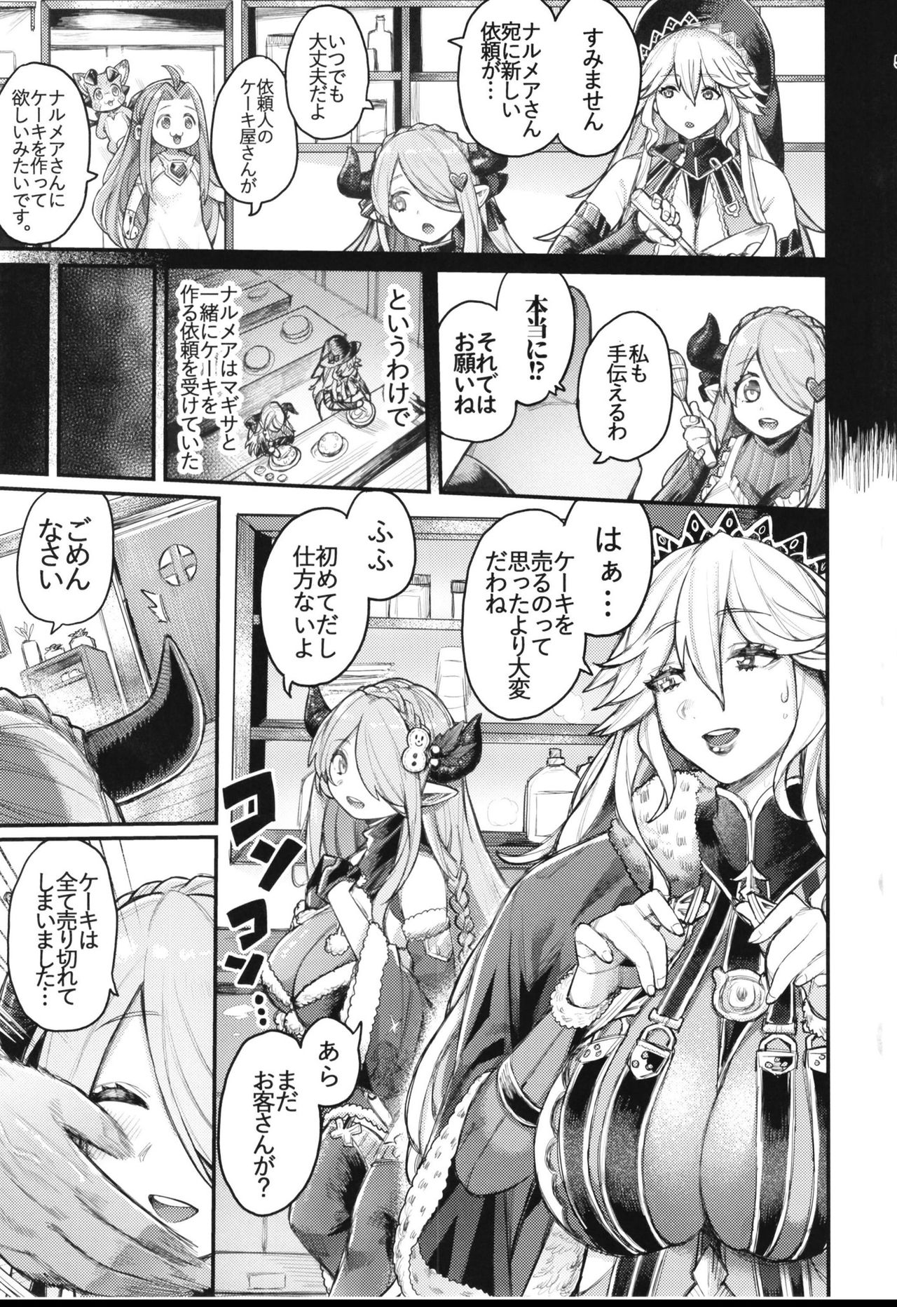 Majo to Chouchou to Chocolate page 5 full