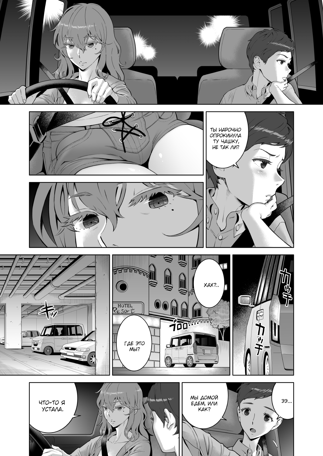Ayu-nee Kocchi Muite 2 | Ayu-nee look this way 2 page 11 full