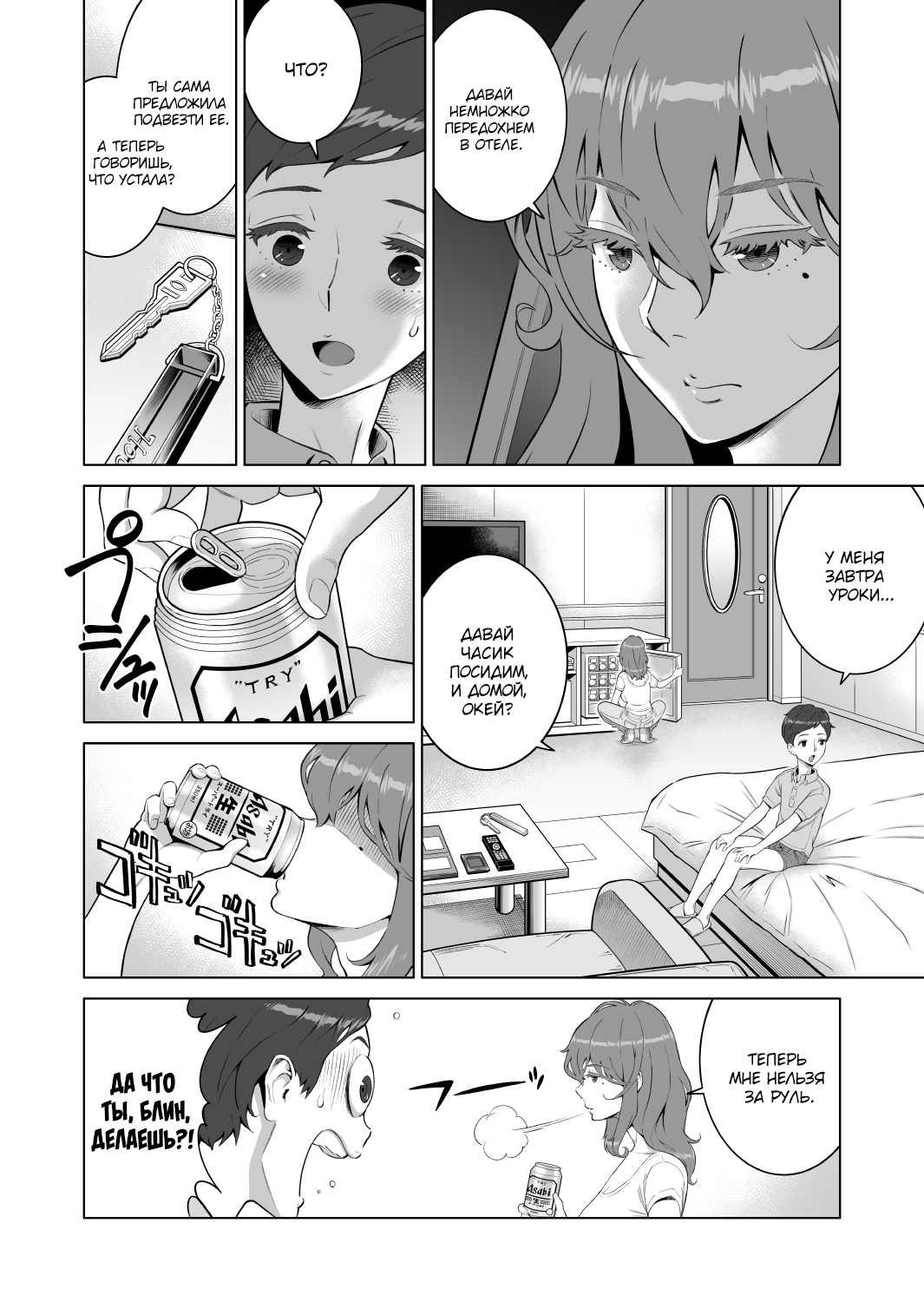 Ayu-nee Kocchi Muite 2 | Ayu-nee look this way 2 page 12 full