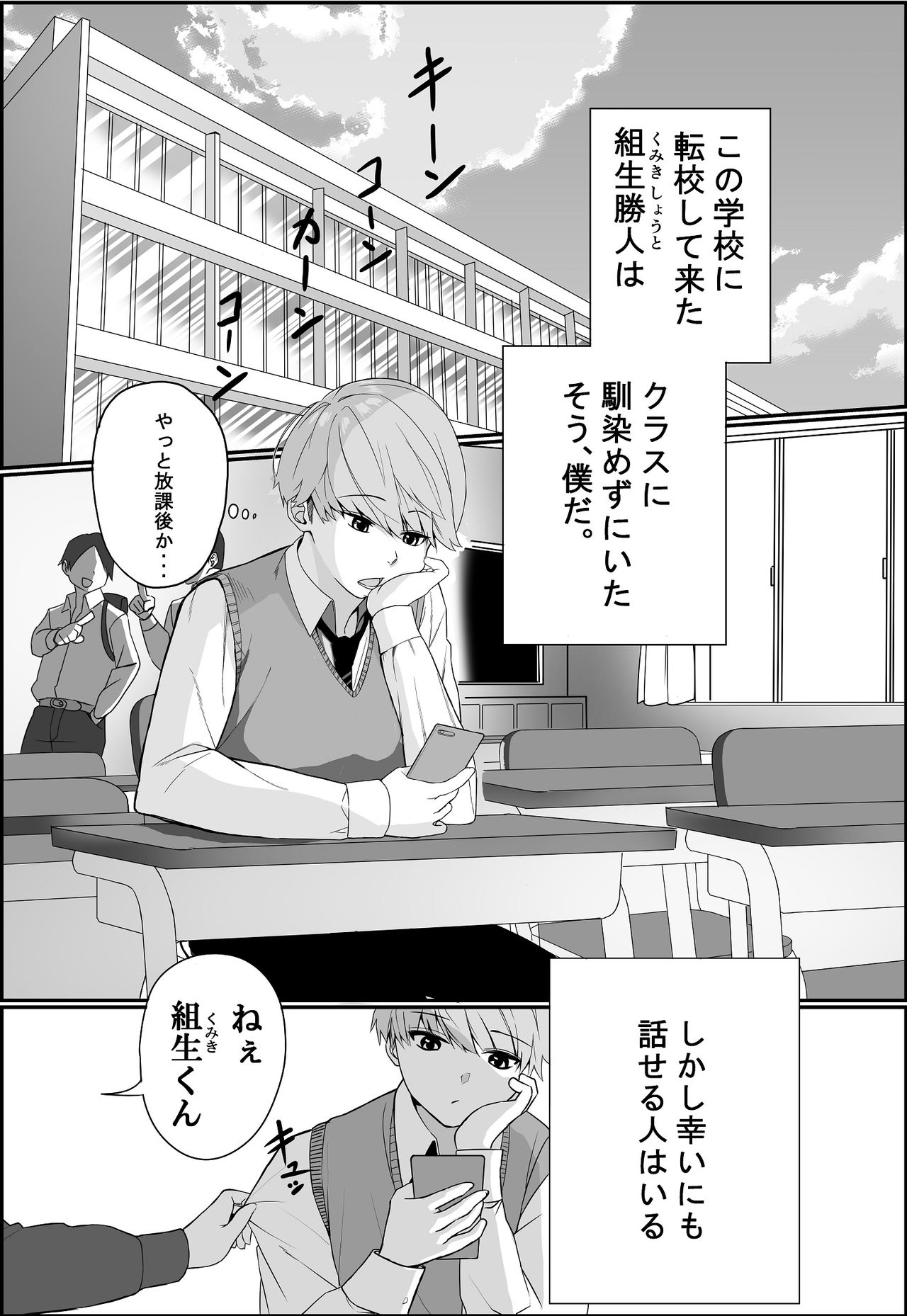 Itabasami na Wakachi Ai page 2 full