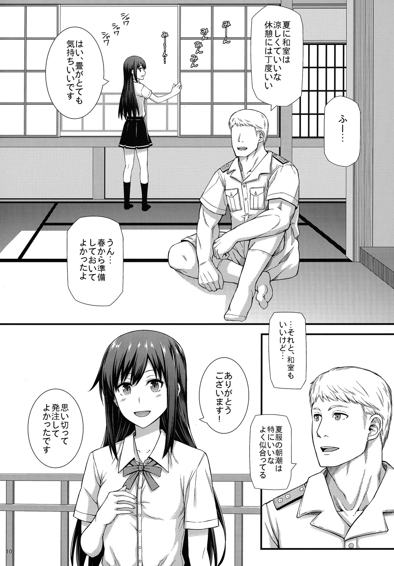 Seikatsu Rhythm wa Asashio-gata 2 page 11 full