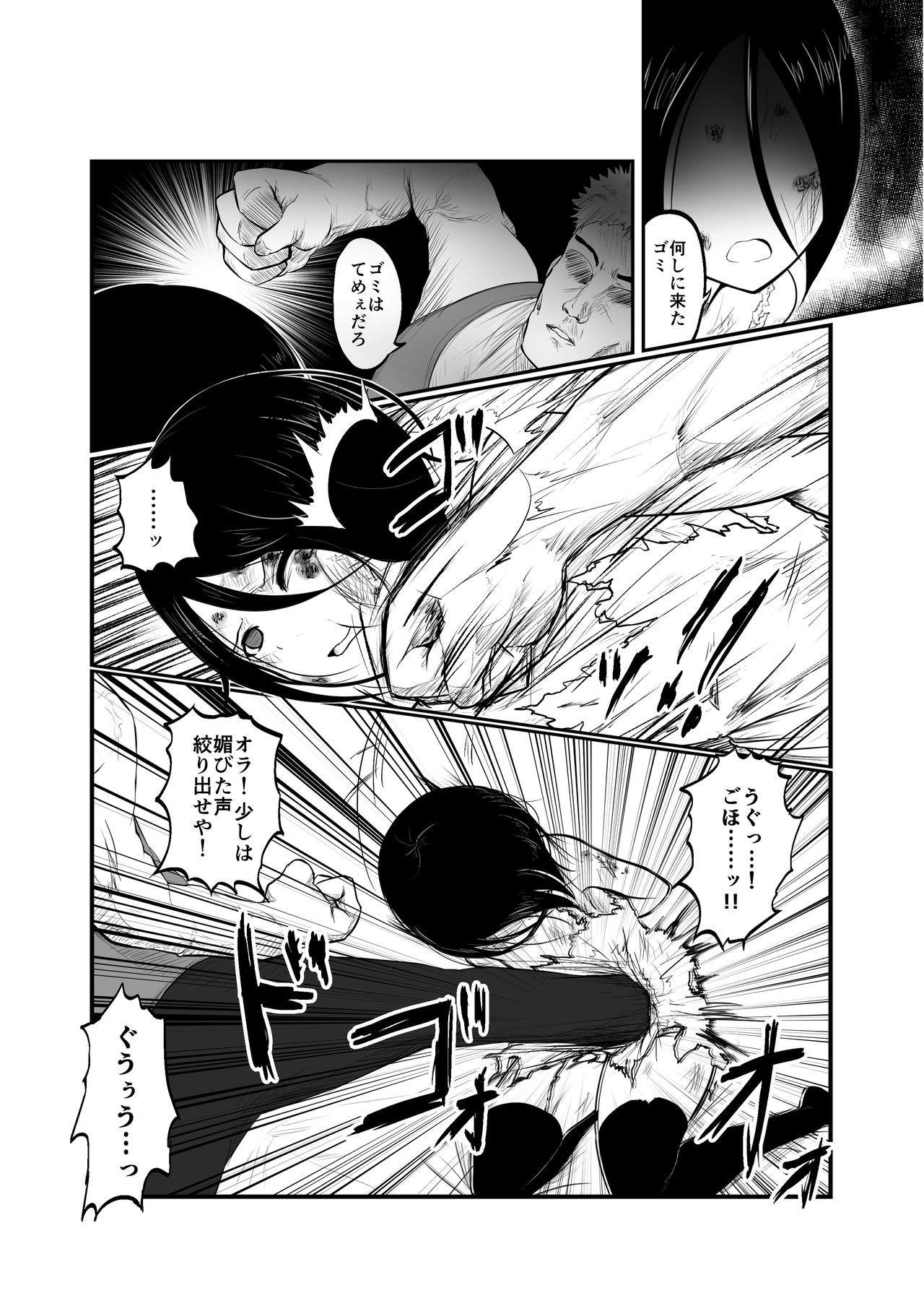 リョナ風俗合同 page 11 full