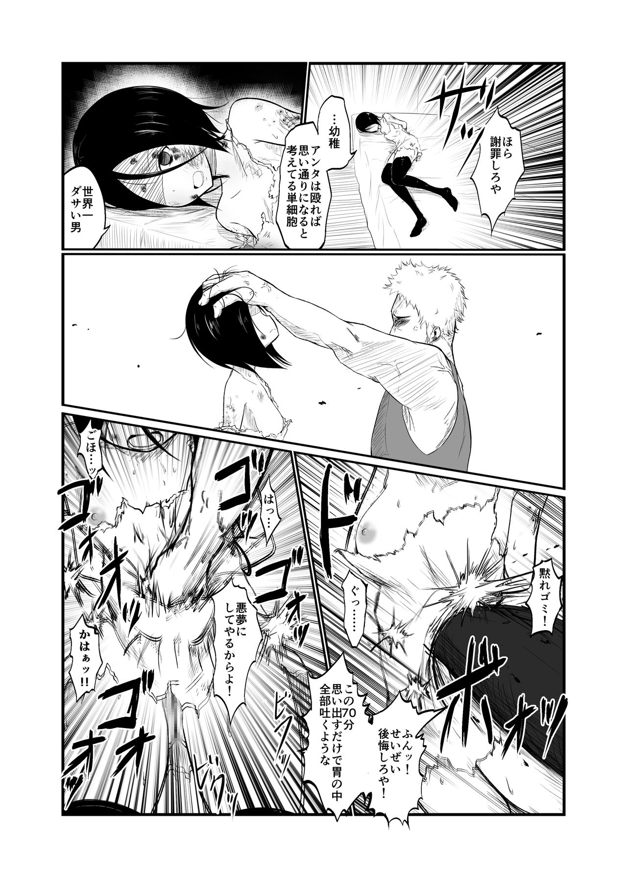 リョナ風俗合同 page 12 full