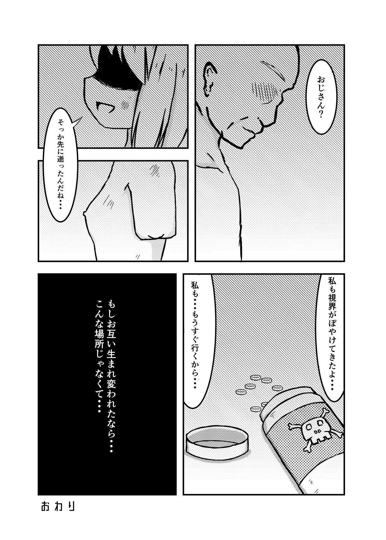 リョナ風俗合同 page 9 full