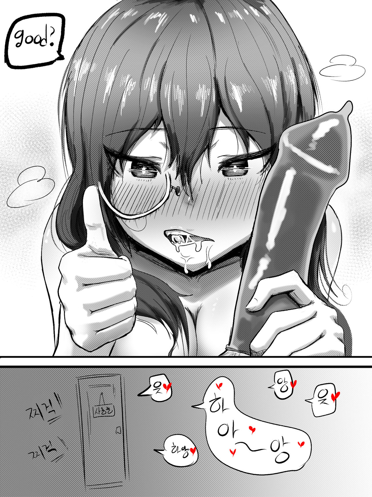 미션작 헬리안투스 page 3 full