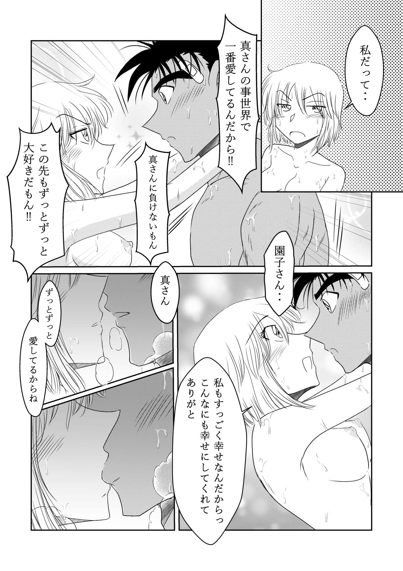 Candytuft page 12 full