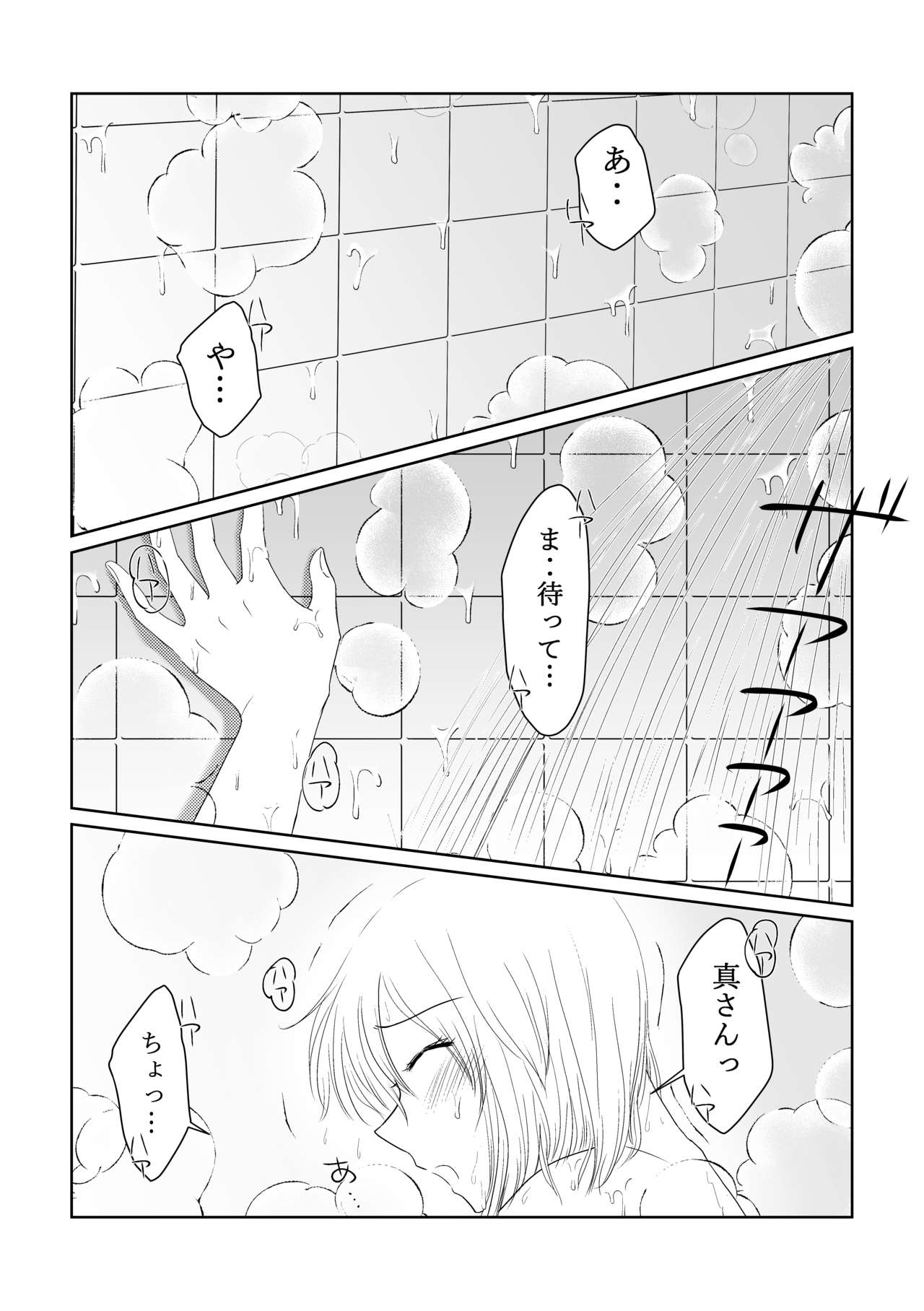 Candytuft page 4 full