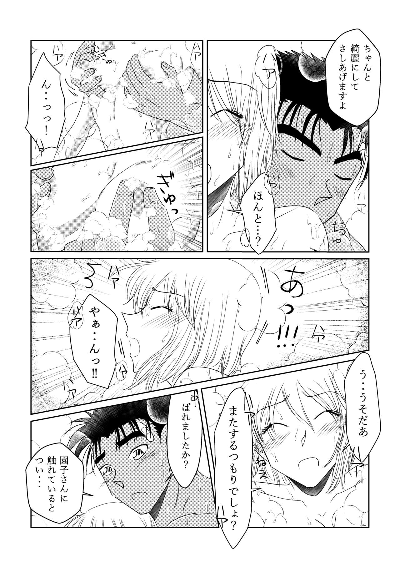 Candytuft page 6 full