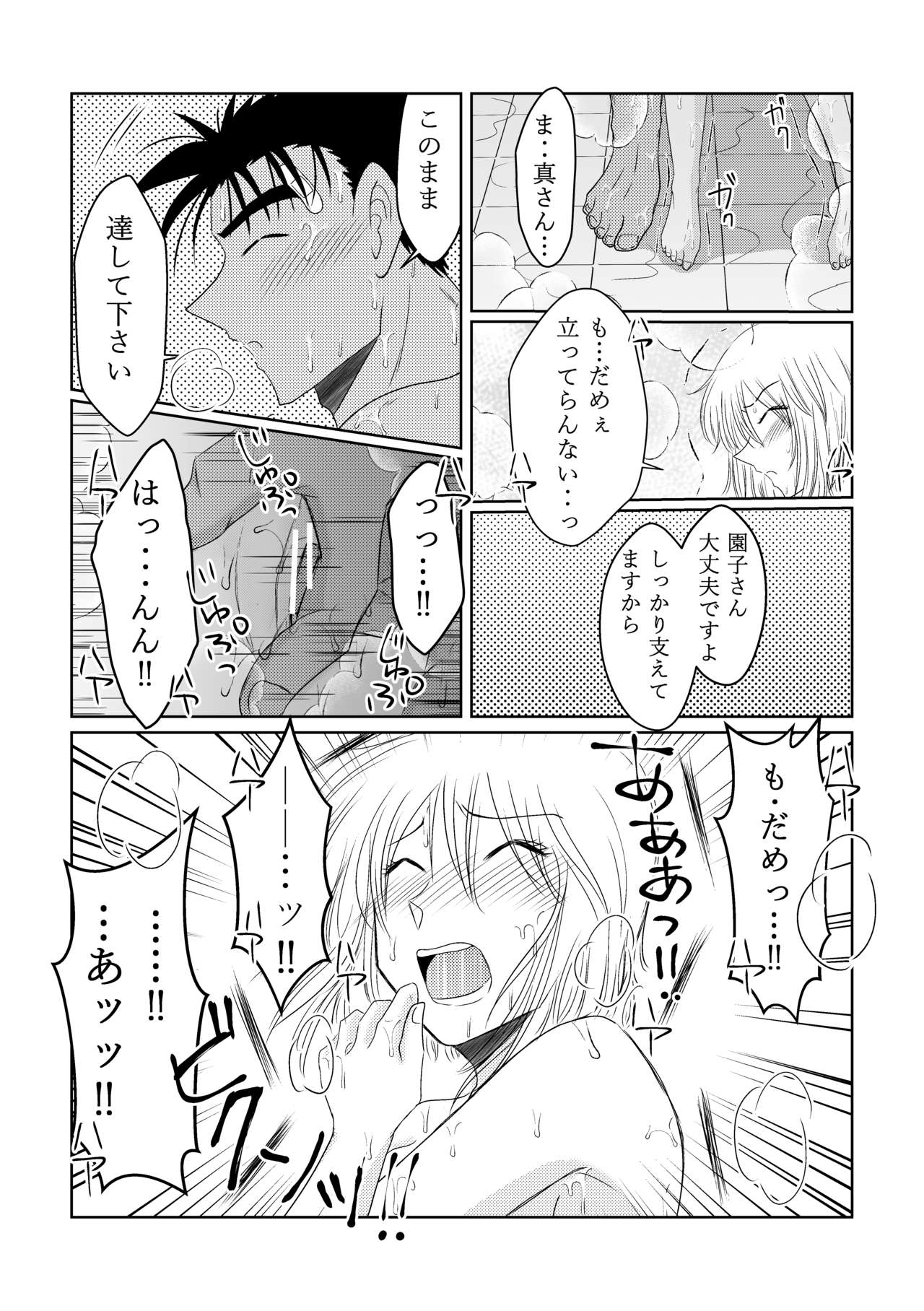 Candytuft page 9 full