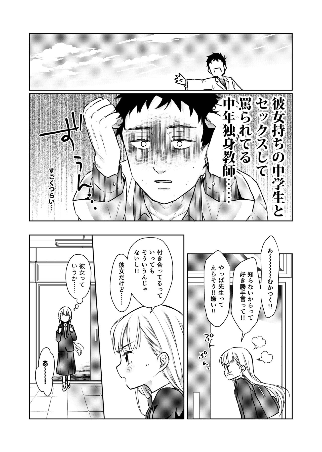 TS Shoujo Haruki-kun 2 page 11 full