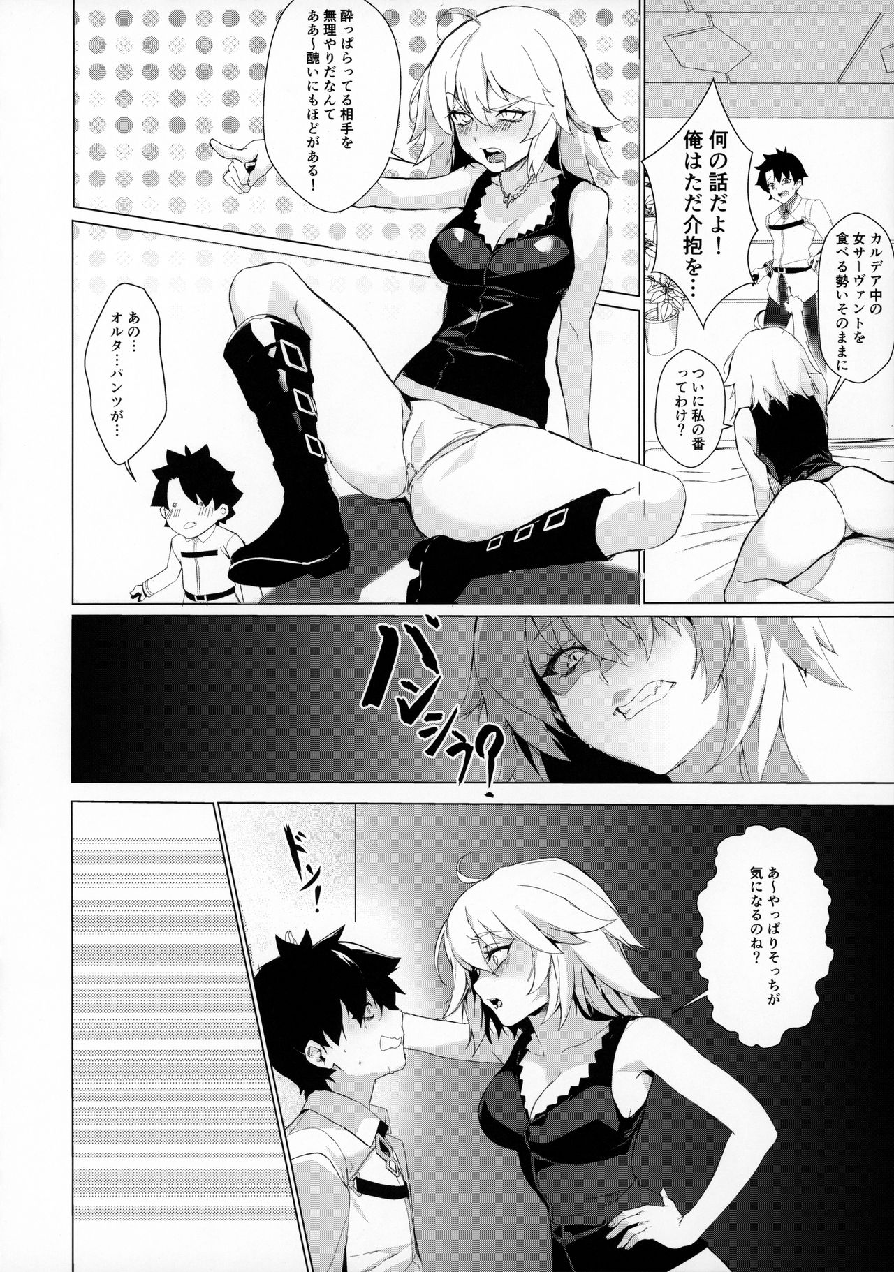 PERROS page 5 full