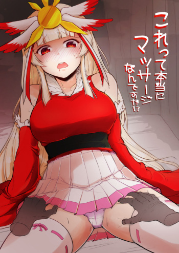 [Tabibitoriron (Mol)] Korette Hontou ni Massage Nandesuka!? (beatmania IIDX) [Digital] cover