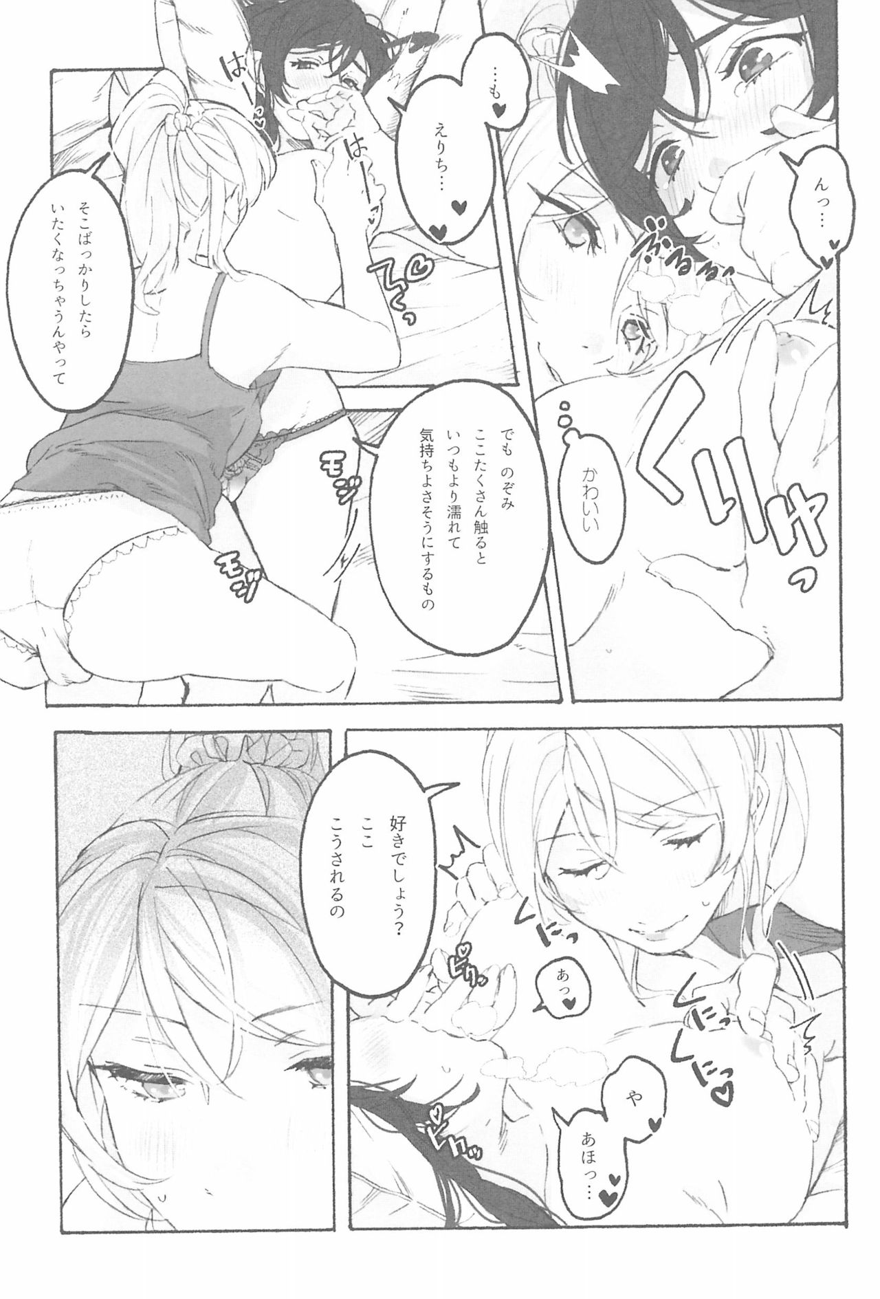 My dear QUEEN page 11 full