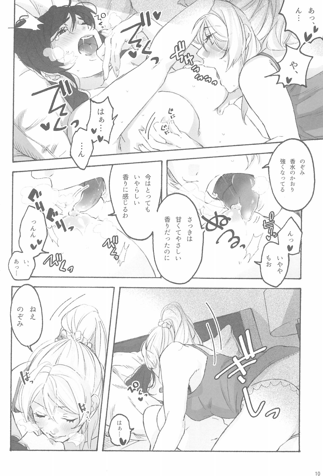 My dear QUEEN page 12 full