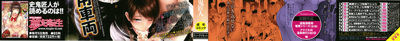 TR Gyaku Chikan Senyou Sharyou | Female Molester Train Ch. 1 -2 page 2 full