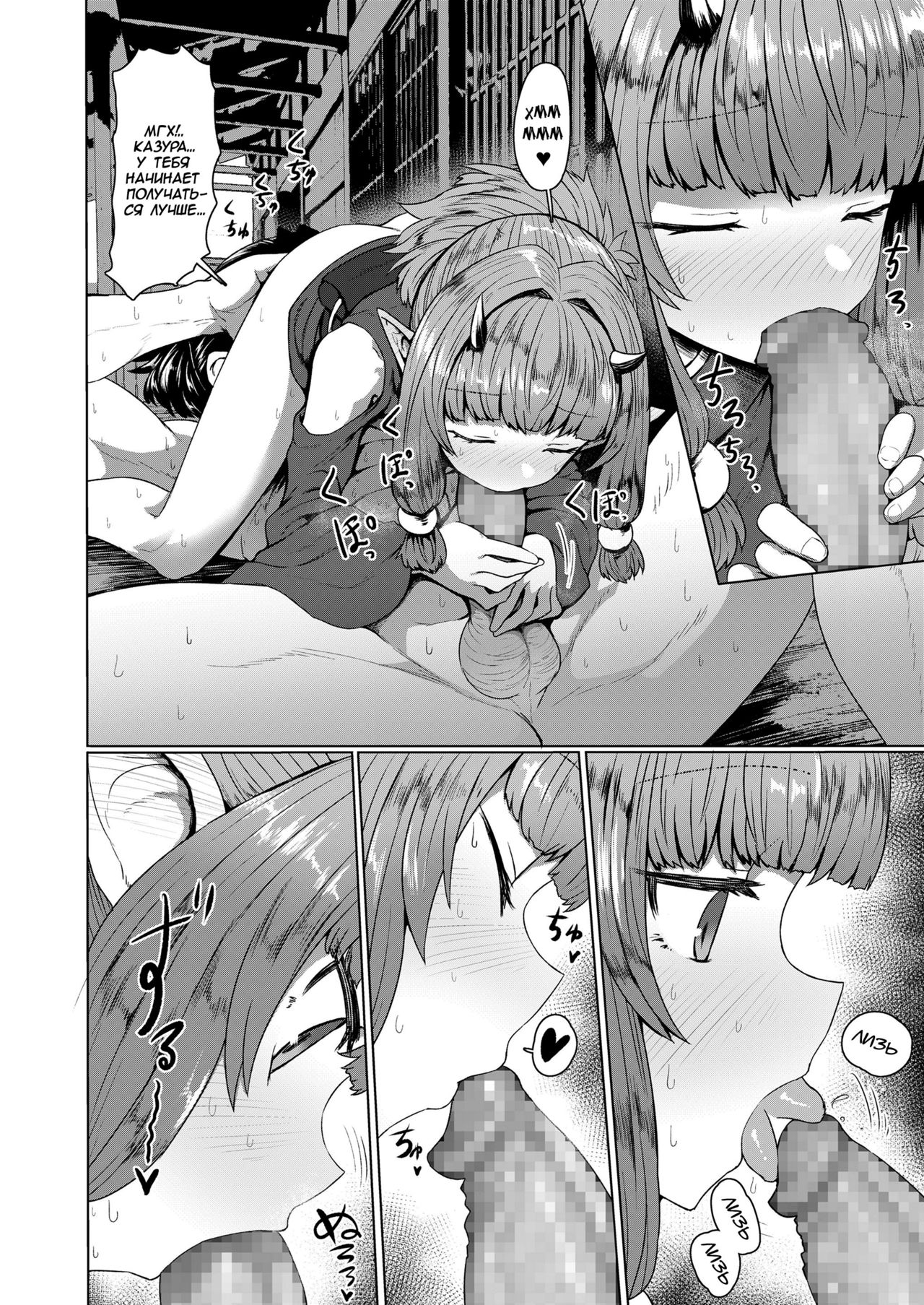 Sokuochi Lolibabaa | Бессмертной лоли мимолётная потеря page 8 full