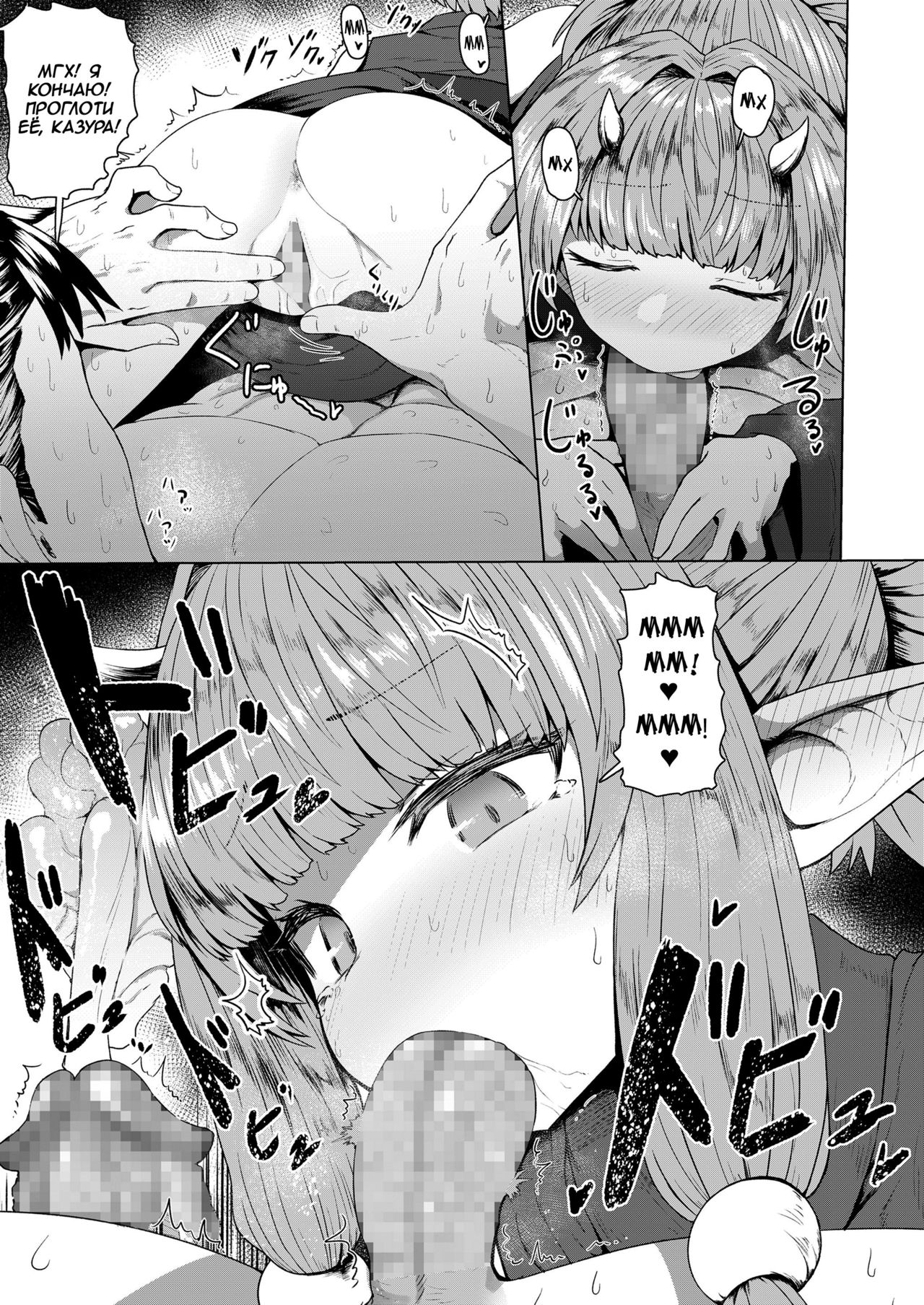 Sokuochi Lolibabaa | Бессмертной лоли мимолётная потеря page 9 full