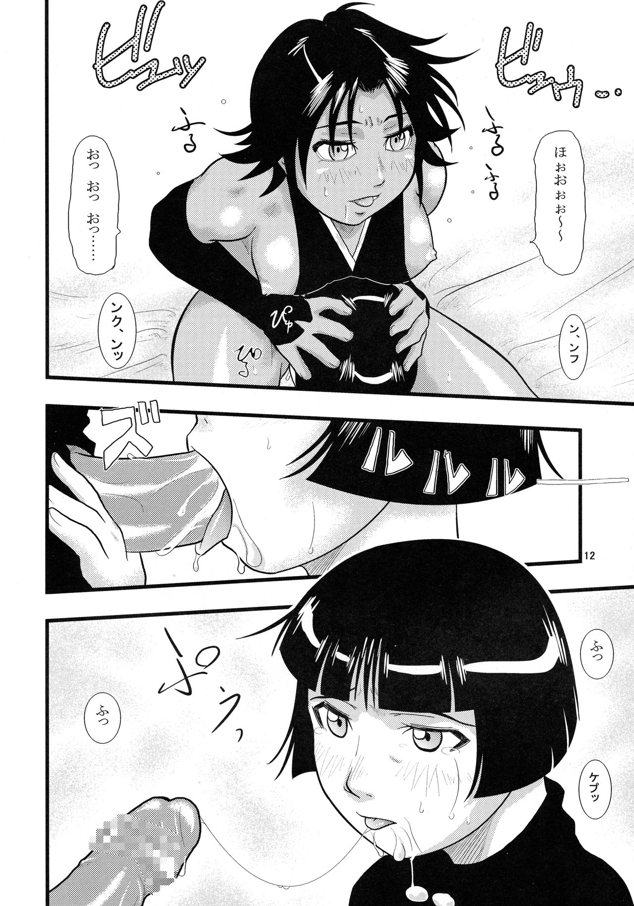 Yoruichi Nyan to Soi Fon no Hon page 12 full