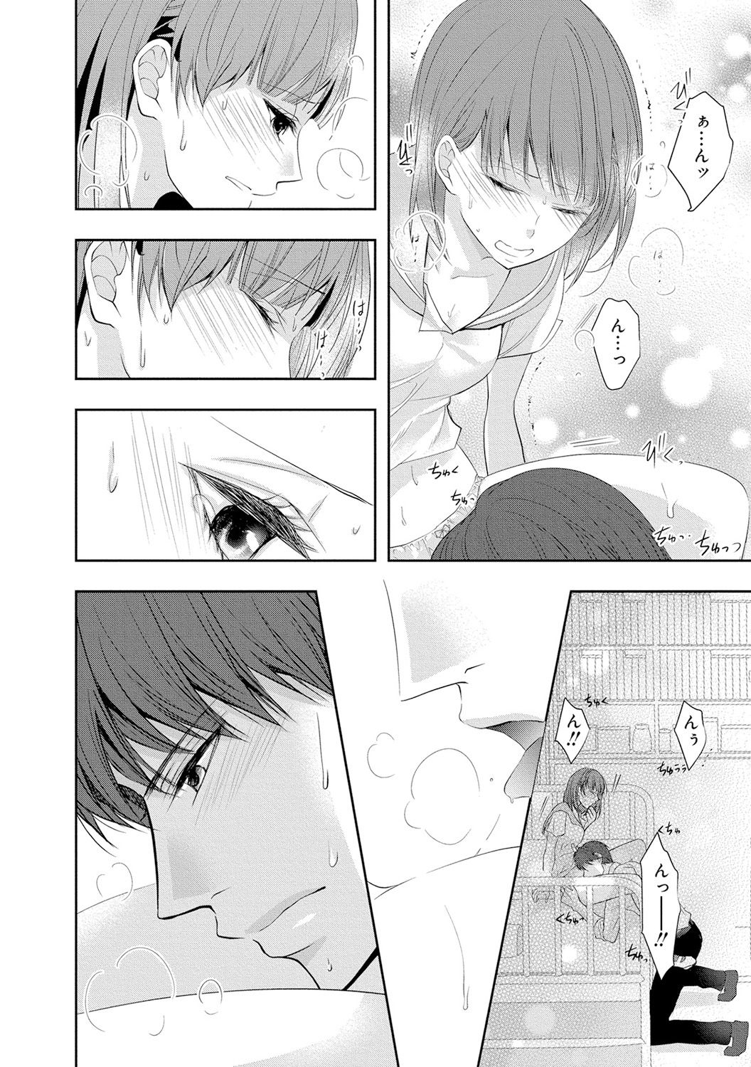 Seihuku Play 4 page 9 full