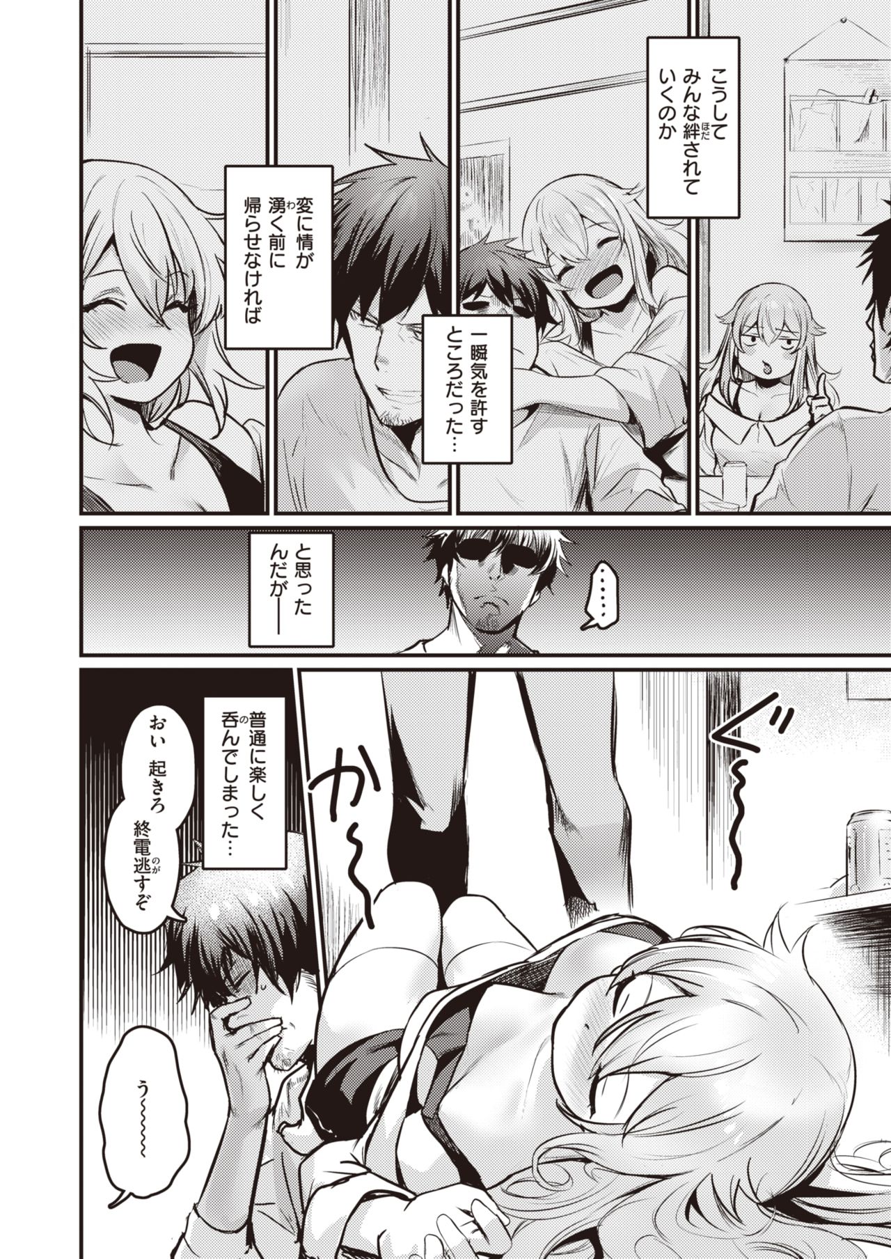 COMIC Kairakuten BEAST 2020-09 page 11 full