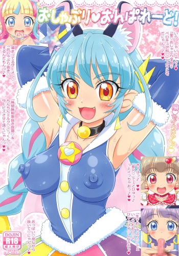 (Circle Shop Rainbow Festa) [Nekomeshiya (Ochaneko)] Oshaburi on Parade! (Doujinshi Ban) (Star Twinkle PreCure) cover