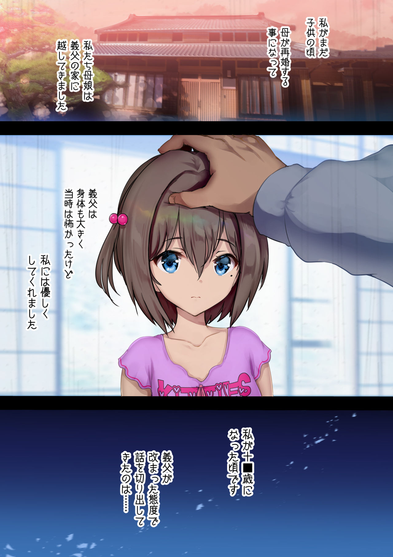 Houkago Dairizuma Gifu wa Musume o Haramasetai page 5 full