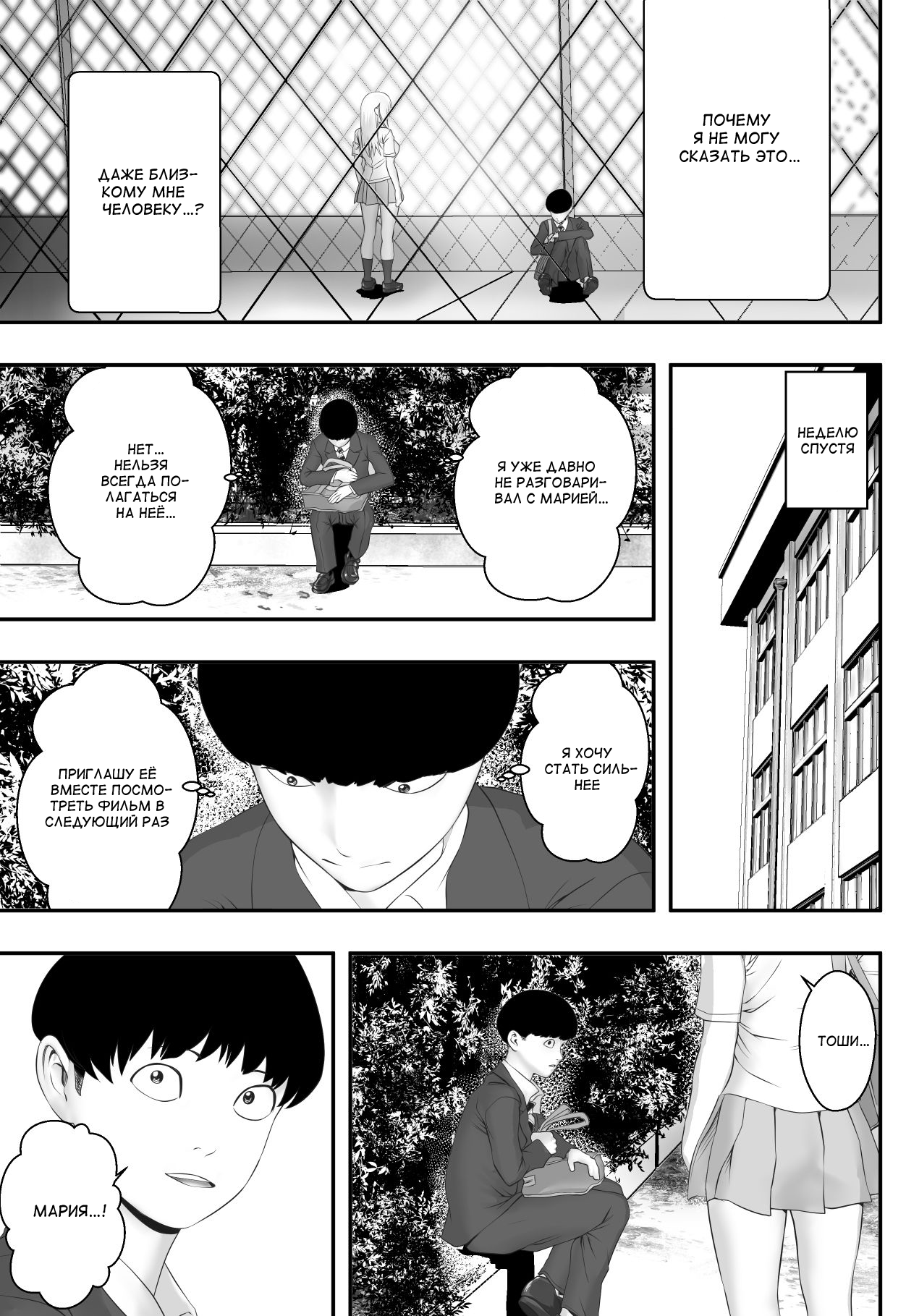 Kimi ga Nozomu nara page 10 full