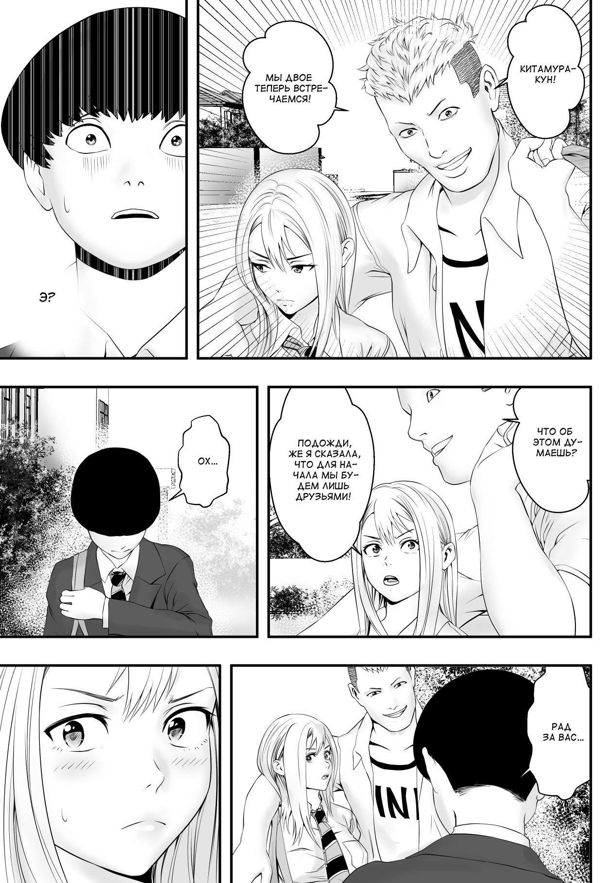 Kimi ga Nozomu nara page 12 full