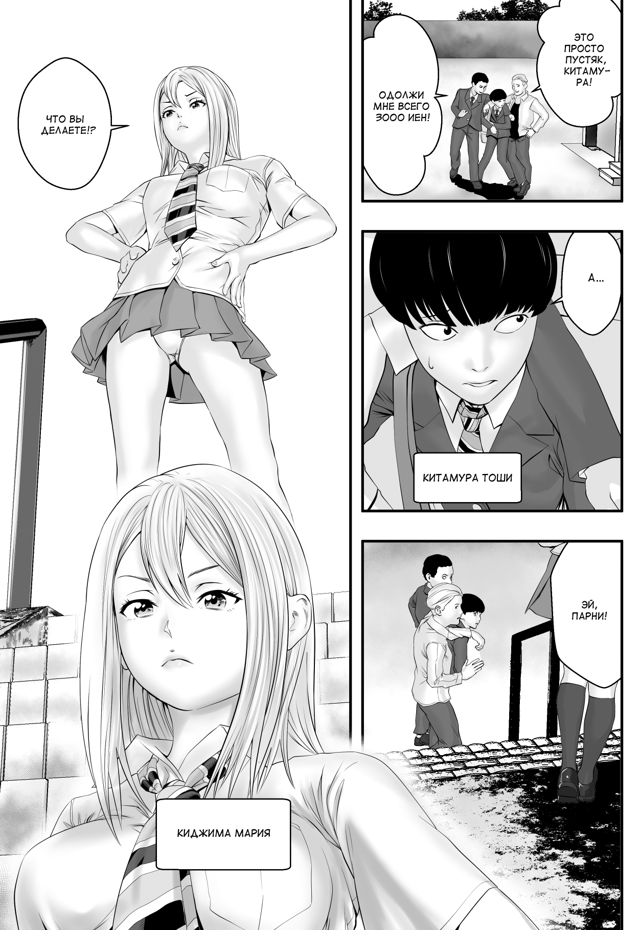 Kimi ga Nozomu nara page 2 full