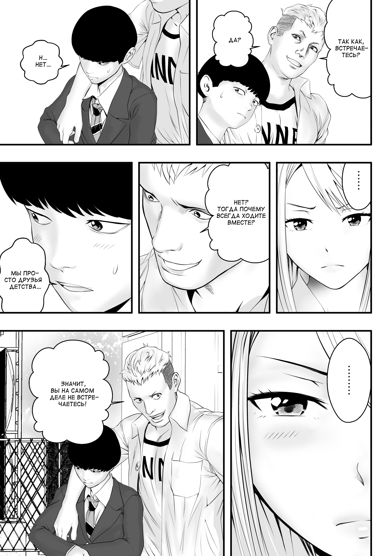 Kimi ga Nozomu nara page 6 full