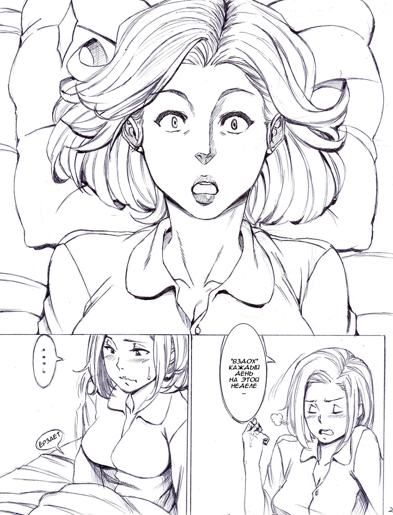 Mama Fun Time | Мамины Забавы page 4 full