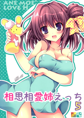 (C87) [Matsurija (Nanaroba Hana)] Soushisouai Ane Ecchi 5 [French] [SAXtrad] cover