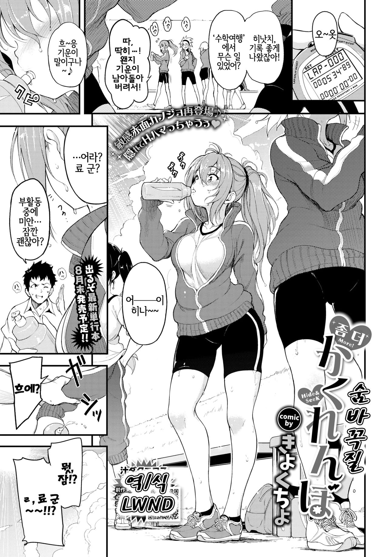 Motto Kakurenbo page 1 full