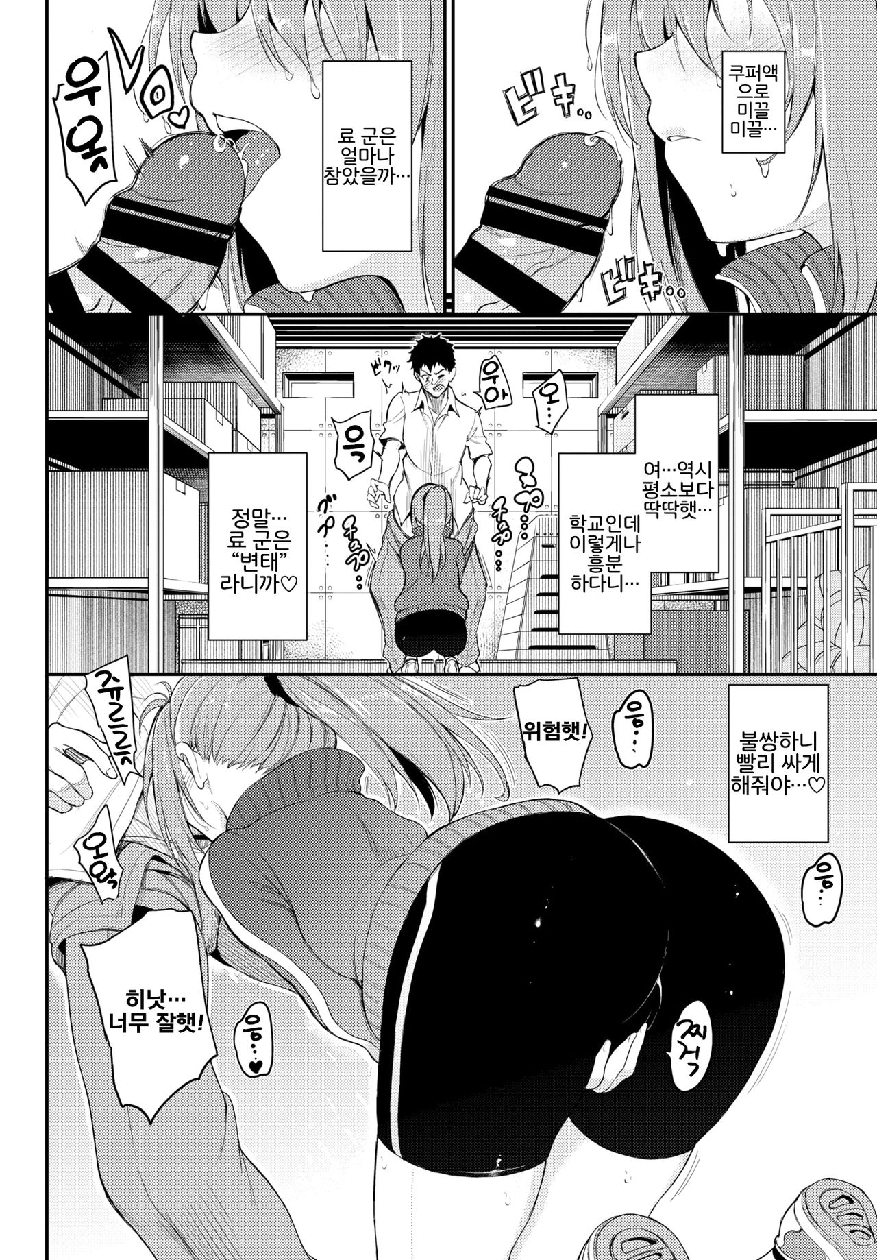 Motto Kakurenbo page 4 full